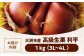 食品 果物 フルーツ 栗 くり クリ 和栗 生栗 むき栗 お菓子 デザート 和菓子  料理 甘露煮 栗きんとん 栗ごはん 渋皮煮
