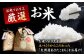 「うなぎ蒲焼き 2尾」と地元生産者こだわりの「お米 3㎏」 セット