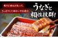「うなぎ蒲焼き 2尾」と地元生産者こだわりの「お米 3㎏」 セット