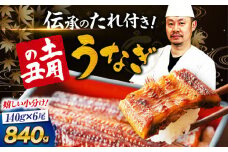 うなぎ蒲焼き 6尾セット（2尾×3箱） 愛媛県大洲市/有限会社 樽井旅館 [AGAH003]うなぎ ウナギ 鰻 手焼き うなぎ ウナギ 鰻 国産 うなぎ ウナギ 鰻 うなぎ蒲焼 鰻重 うな丼 土用の丑 鰻 ウナギ