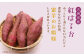 【冷凍】干し芋（紅はるか）200g×5袋