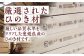 媛ひのき 120角柱90本セット【配送可能エリア：高知・徳島・中国地方・名古屋市】