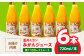 100％ストレート！みかんジュースセット（温州みかん 720ml×6本）