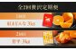 みかん王国愛媛県からの定期便！【全2回定期便】紅まどんな＆甘平 贅沢柑橘セット