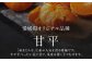みかん王国愛媛県からの定期便！【全2回定期便】紅まどんな＆甘平 贅沢柑橘セット