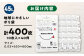 でんぷんを25%配合した地球にやさしいポリ袋　45L　半透明 40冊入（1冊10枚入）/1ケース