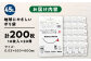 でんぷんを25%配合した地球にやさしいポリ袋　45L　半透明20冊セット（1冊10枚入）