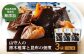 「山守人の原木椎茸と昆布の佃煮」3袋セット