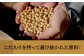 「麦味噌漬け豆富」3個セット