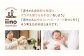離乳食 5ヶ月頃からの『赤ちゃんにやさしいおかゆ』計12袋セット
