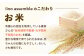 離乳食 5ヶ月頃からの『赤ちゃんにやさしいおかゆ』4種各3袋セット
