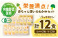 離乳食 5ヶ月頃からの『赤ちゃんにやさしいおかゆ』4種各3袋セット