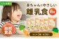 離乳食 12ヶ月頃からの『赤ちゃんにやさしいおじや』2種各3袋セット