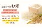 離乳食 12ヶ月頃からの『赤ちゃんにやさしいおじや』2種各3袋セット