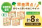 離乳食 9ヶ月頃から、12ヶ月頃からの『赤ちゃんにやさしいおじや』4種各2袋セット
