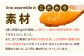 離乳食 7ヶ月頃から、12ヶ月頃までの『有機野菜のポタージュスープ』4種各2袋セット
