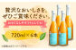 不知火100％！ジュース　720ml×4本