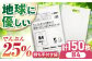 でんぷんを25%配合した地球にやさしい持ち手付き袋　B4　白（1冊50枚入）3冊セット
