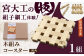 木組み体験コースター 四角