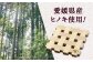木組み体験コースター 四角