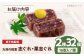 「志ぐれ・栗志ぐれ」（2箱）