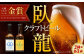 ビール クラフトビール 晩酌 焼肉 餃子 乾杯 夏 肉 おつまみ 焼き鳥 お酒 地ビール
