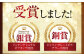 臥龍クラフトビール（宇和島パールエール）計6本