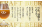 臥龍クラフトビール（宇和島パールエール）計6本