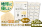 米ぬかを20%配合した地球にやさしい持ち手付き袋　B4サイズ（1冊50枚入）5冊セット