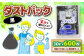ダストパック　30L　黒（10枚入）✕60冊入 1ケース