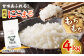 自然の甘味際立つ安心安全のお米！にこまる（精米）4kg
