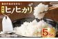 美味しいお米を食卓に！冷めても変わらない美味しさ！【大洲産】精米　ヒノヒカリ　6kg（3kg×2袋）