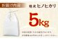美味しいお米を食卓に！冷めても変わらない美味しさ！【大洲産】精米　ヒノヒカリ　6kg（3kg×2袋）
