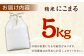 自然の甘味際立つ安心安全のお米をお届け！白米「にこまる」（精米）6kg（3kg×2袋）