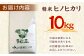 美味しいお米を食卓に！冷めても変わらない美味しさ！【大洲産】精米　ヒノヒカリ　8kg