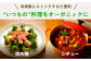 冷凍ブロッコリーセット 6袋（150g/袋）