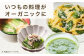 冷凍ほうれん草セット 6袋（150g/袋）