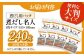 煮だし名人（30枚×8袋）