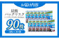 炭酸パックマスク（3枚×30袋）