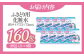 精製水で潤いピュア（20包×8箱）