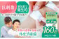 サニコット消毒綿（20包×8箱）