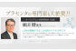 毎日にかかせない日用品！　セルフリッシュホワイト プラセンタ配合 薬用ホワイトニング歯磨き粉　3本（各120g）