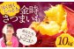 愛媛県大洲市産さつまいも（金時） 10kg