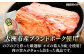 大洲市産ブランドポーク『オズの箱入り娘』を使用したベーコンブロック（七味入り）×3ケ