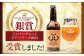 ビール クラフトビール 晩酌 焼肉 餃子 乾杯 夏 肉 おつまみ 焼き鳥 お酒 地ビール