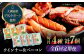 秒でプラスもう一品！ブランドポーク『オズの箱入り娘』使用！ベーコンとウィンナーセット（大）