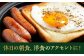 秒でプラスもう一品！ブランドポーク『オズの箱入り娘』使用！ベーコンとウィンナーセット（大）
