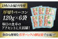 秒でプラスもう一品！ブランドポーク『オズの箱入り娘』使用！厚切りベーコンスライス×6ケ
