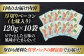 秒でプラスもう一品！ブランドポーク『オズの箱入り娘』使用！厚切りベーコンスライス（七味入り）×10ケ