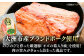 秒でプラスもう一品！ブランドポーク『オズの箱入り娘』使用！ベーコンブロック×10ケ